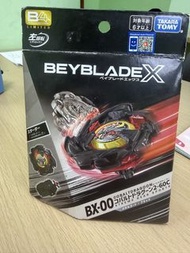 Beyblade X 日版bx00蒼穹龍騎士 Cobaltdragon