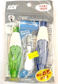 現貨‼️SDI i-PUSH塗改帶套裝(2機1芯)