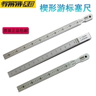 Tianmu Brand Stainless Steel Wedge-Shaped Feeding Gauge Gap Detection Gauge Wedge-Shaped Vernier Gap