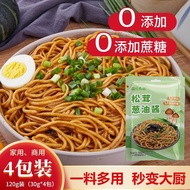 [Senzhuang Agricultural Products] Matsutake Scallion Oil Mixed Noodle Sauce Senzhuang Agricultural P