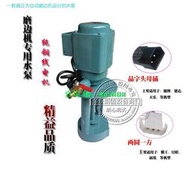 眼鏡設備儀器 自動磨邊機水泵抽水泵 磨片機通用型水泵江浙滬