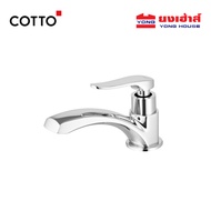 COTTO ก๊อกเดี่ยวอ่างล้างหน้า รุ่น CT1206(HM) ก๊อก ก๊อกน้ำ ก๊อกเดี่ยว