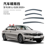Suitable for BMW 3 Series Li Long Axis Car Rain Rain Guard 320LI F35 Rearview Mirror Rain Eyebrow