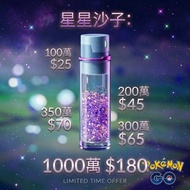 Pokemon go代刷星塵