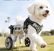 寵物推車狗輪椅輔助支架 dog wheel chair
