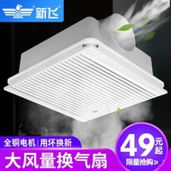 QMM🍓Frestec Integrated Ceiling Ventilator Kitchen Bathroom Strong Exhaust Fan 300*300Toilet Mute Ventilating Fan OLIG