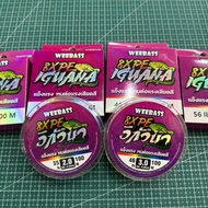 PE WEEBASS IGUANA X8 (8 Braided Line) Genuine 1 Fishing Line Tough Soft Smooth Long-Range Bait Scrat