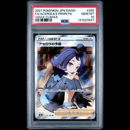 [PSA 10]2021 Pokemon Japanese s8b 255/184 阿塞蘿拉的預感 Acerola's Premonition アセロラの予感 SR