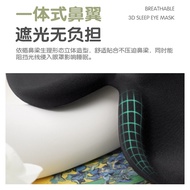 3d Three-Dimensional Shading Sleep Mask Memory Foam Men Women Shading Sleep Light Travel Eye Protect