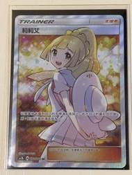 寶可夢 PTCG 黃昏莉莉艾