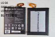 LG G6電池 G600 H872 VS988手機LS993 US997原裝電池 bl-t32電板