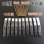 Dark Box Device86Universal Fixing Box for Switch Socket Repair, Damaged Repair Card10 VYNA