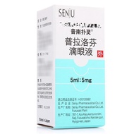 Pu Nanpo Ling Plush Eye Drop 5ml: 5mg * 1 Bottle/Box RX Prescription Medicine Shanghai First Medicin