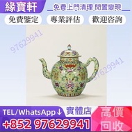 實體店/免費鑒定/高價回收舊瓷器 瓷罐 舊花樽 茶壺 清嘉慶 松石綠地粉彩福壽紋壺 大清嘉慶年製 花瓶 舊碗碟 元代 明代 清代 民國 出口回流 出口創匯 古陶瓷 瓷器 鬥彩 粉彩 廣彩 珐琅彩 淺降