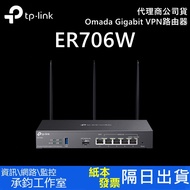 TP-Link ER706W Omada AX3000 Dual Band Gigabit VPN Router Cloud Management Commercial Use
