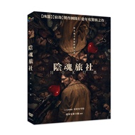 Yinhun Hotel (DVD) eslite