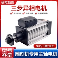 Spindle Motor Stone 220V Engraving Machine Cutting Spindle Wood Machine Mold Motor Spindle Clip Low 