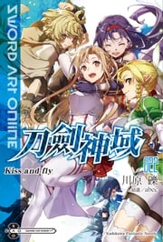 Sword Art Online 刀劍神域 (22) 川原礫