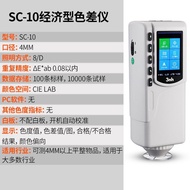 SC-10 Color Difference Meter Fabric Crafts Colorimeter Precision San Enchi Ink Paint 3nh Colorimeter