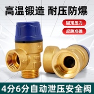 4Points6Thickened Brass Safety Valve Angle Threaded Safety Relief Valve Automatic Drain Valve Solar 
