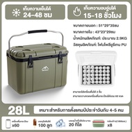 รับประกัน 10 ปี กระติกน้ำแข็ง ตู้เย็น แบบพกพา ถังแช่อเนกประสงค์ ถังน้ำแข็ง ตั้งแคมป์ กลางแจ้ง campin