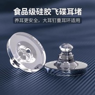 Ear Plug Thickened UFO Silicone Ear Plug Transparent Ear Stud Back Plug Anti-drop Ear Plug Ear Pierc