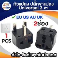 Plug Adapter Use With UK Singapore Malaysia 3 Pin EU US AU 2 Sockets Black (1 Piece).