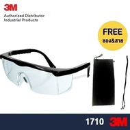 3M แว่นตานิรภัย 1710 กรอบดำ เลนส์ใส Safety Glass