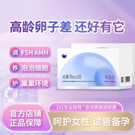 Reco18 Pregnant Women Nutritional Supplement Advance Weekly Sprint AMH Improve Egg Quality FSH Test 