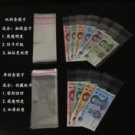 【du25xbpy51.myShow玩具旗舰店】 热卖促销人民币收藏 纸币保护袋 钱币收藏袋 抽钱盒子自粘袋透明可封口袋RMB Collection Banknote Protection Bag C
