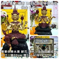 泰國佛牌 龍婆浸蘭/龍婆禪南 2566 四面神供奉