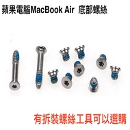 Screw MacBooK D Bottom Shell Quilt Cover A1466 A1465 A1370 A1369 A1278 A1382