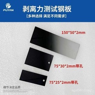 Adhesion Stripping Mirror Strength 30490 Adhesion Stainless Steel Tape Steel Plate 180 Degree Steel 