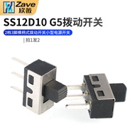SS12D10 G5 Toggle Switch 2-speed 3-pin Horizontal Handle Type Toggle Switch Small Power Switch 2pcs