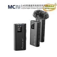 【優選】力卡2.4g無線麥克風話筒手機相機領夾麥短視頻mc2一拖二