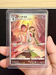 (Raw card) Pokémon 日版 S11a 072/068 沙奈朵 CHR