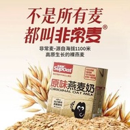 非常麥原味燕麥奶蔗糖植物飲料200ml植物蛋白飲料健康ff