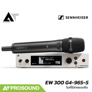 SENNHEISER EW 300 G4 ไมค์ลอยมือถือเดี่ยว ย่าน UHF รับ-ส่งสัญญาณได้ไกล 100 เมตรในที่โล่ง  AT Prosound