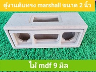 ตู้ลำโพงบลูทูธ ขนาดดอก2"แผ่นพาสซีฟขนาด88*48mm ช่องใส่แอมป์8*35mm งานดิบสามารถนำไปหุ้มหนังทำสี ขนาด 2