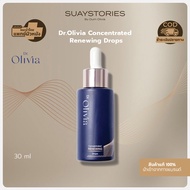 Dr.Olivia Concentrated Renewing Drops 30 ml. (ส่วนผสมของ AHA+BHA ผลัดเซลล์ผิวเก่า เผยผิวใหม่ที่ดูเรี