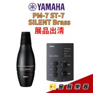 【金聲樂器】展品出清 YAMAHA PM-7 ST-7 SILENT Brass 小號弱音器