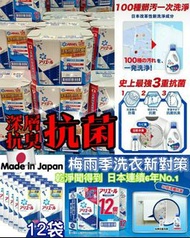 日本 Ariel 抗菌防臭洗衣精補充包 720g