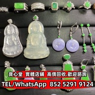 【寶心堂】全港澳實體門市 免費上門：各種 翡翠吊墜掛飾 觀音 平安扣 玉佛 葫蘆 福豆 福瓜 葉子 龍牌 翡翠戒指 玉如意 生肖吊墜 乾青種 油青種 墨翠玉 和田玉 和田玉手鐲 南紅瑪瑙 碧璽 琥珀 