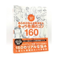 Directly from TACO 160 character drawing tips that will solve all your problems