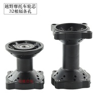 Rim roda motosikal off-road, hab, hab roda aluminium, teras dram, 10/12/14 inci, 17 inci, 19 inci te