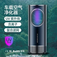 JH3 Car UV Negative Ion Purifier Smoke Removal Dust Removal Aromatherapy Car Portable Car