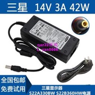 現貨🔥三星S22A330BW S22B360HW顯示器電源14V 2.14A 2.5A充電器 DC 14V