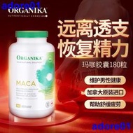 進口Organika瑪咖提取物瑪卡牡蠣180粒加拿大男士雄風活力