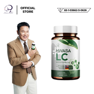 HWASA LC (บำรุงปอด) 18 g ผลิตภัณฑ์อาหารเสริมบำรุงปอด ของแท้จากเกาหลี ( เปิดตัว พรีเซนเตอร์ใหม่ จตุรง