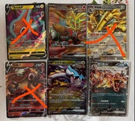 PTCG 實用卡 賽富豪 洛托姆 噴火龍